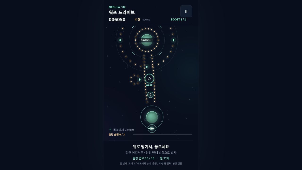 행성 중력장 주변의 별과 워프 아이템을 보여주는 Orbit Bouncer 실제 플레이 화면
